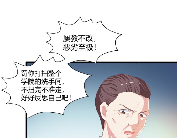 第27话 想以身相许吗？99