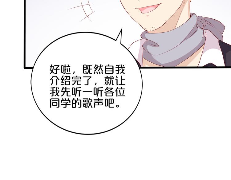 第17话 经纪人不擅长音乐啊~83