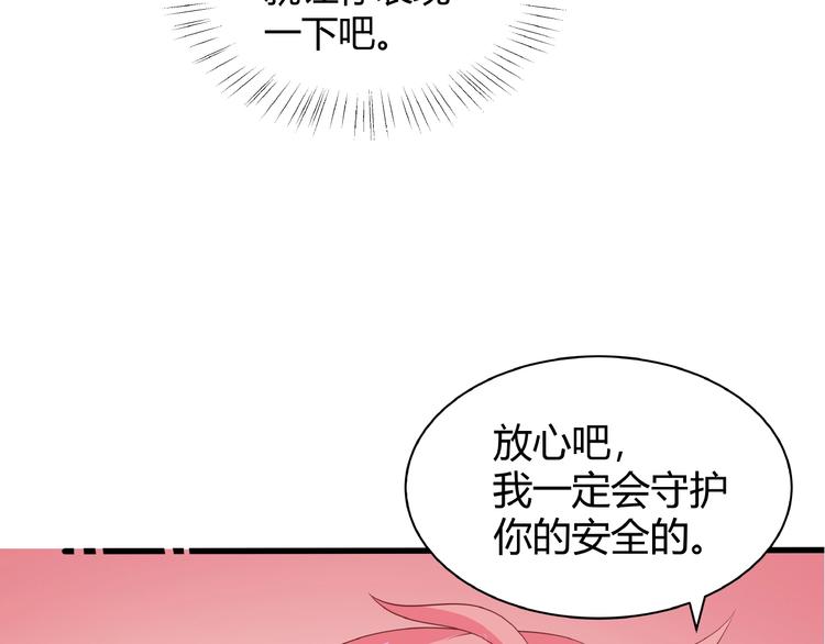 第28话 陪你看星空46