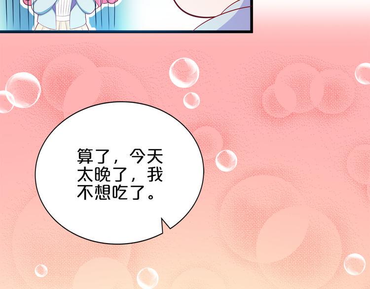 第6话 经纪人也是小当家！117