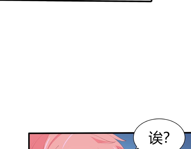 第27话 想以身相许吗？72