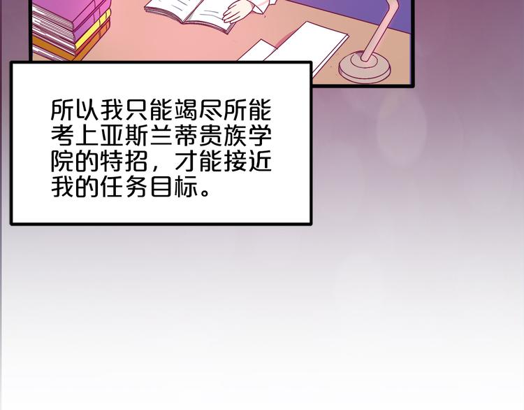 第1话 混混or王子？19