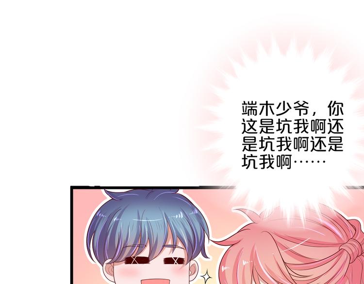 第17话 经纪人不擅长音乐啊~53