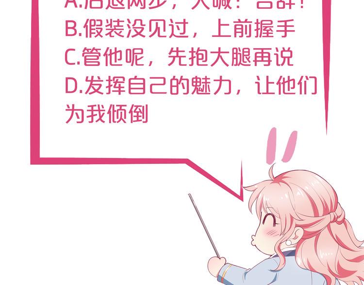 第1话 混混or王子？89
