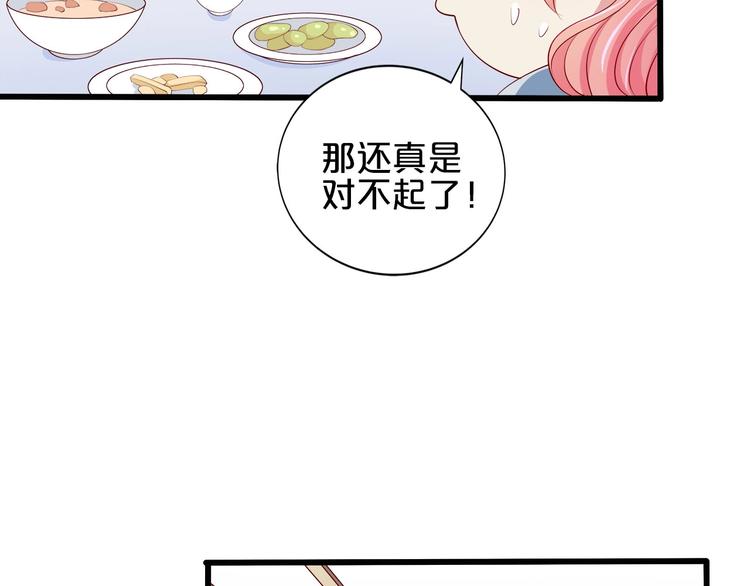 第22话 醋王上线85