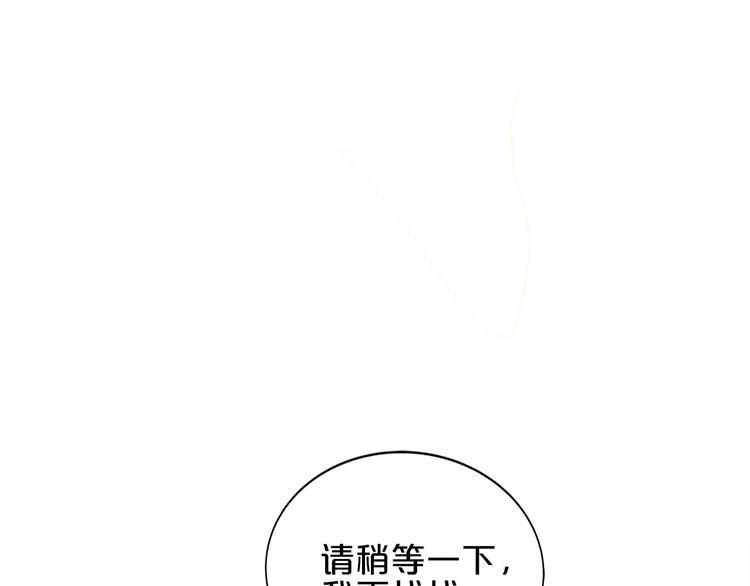 第9话 伸出援手的他？41