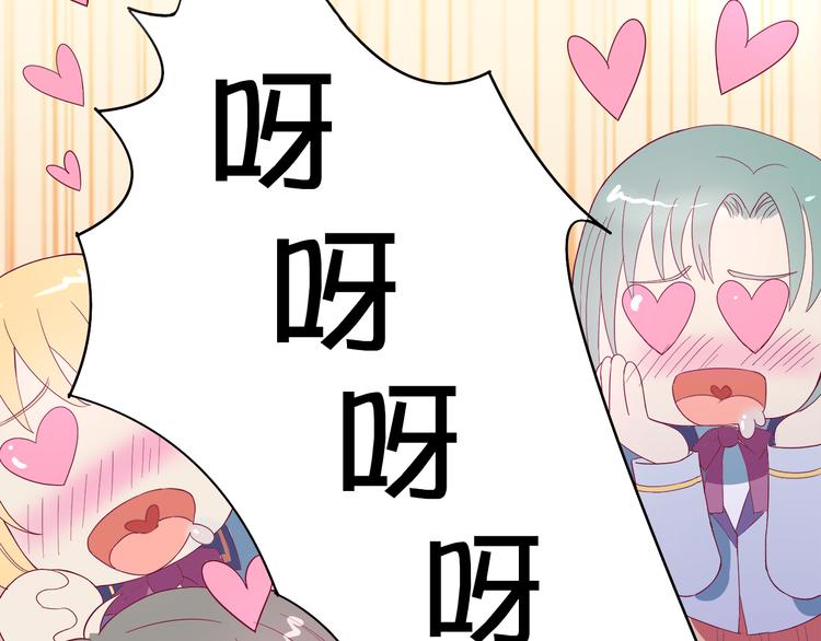 序章 “贫民”少女攻略贵族偶像22