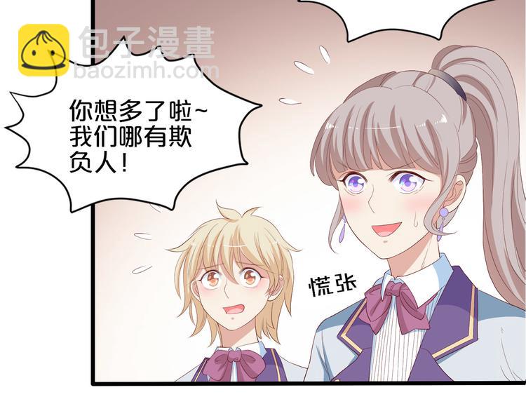 第16话 她讨厌我吗？56