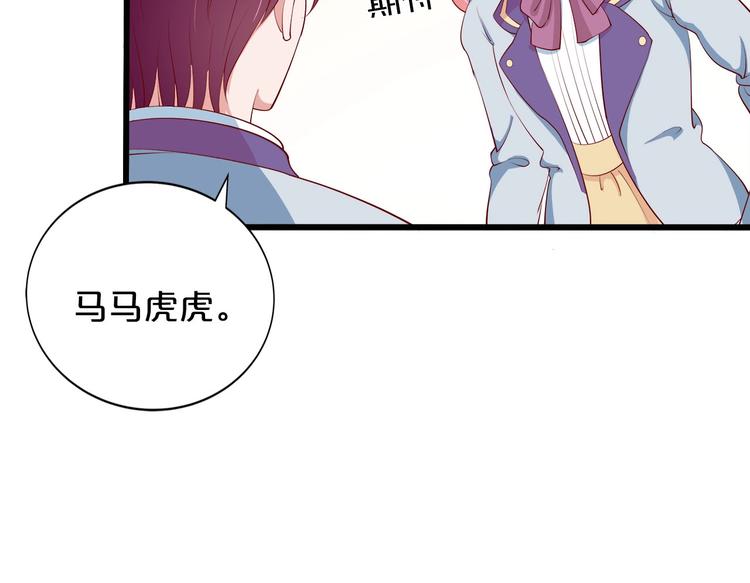 第22话 醋王上线90