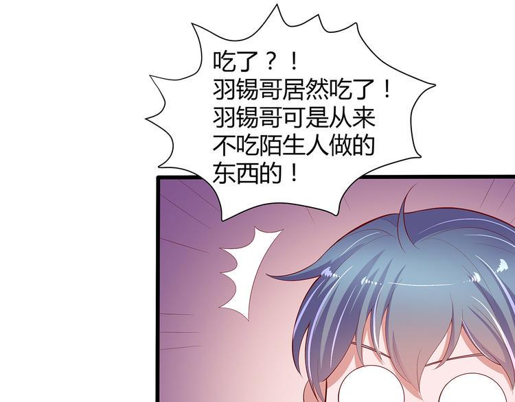 第10话 虚伪的女人57