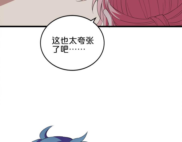 第3话 考验？81