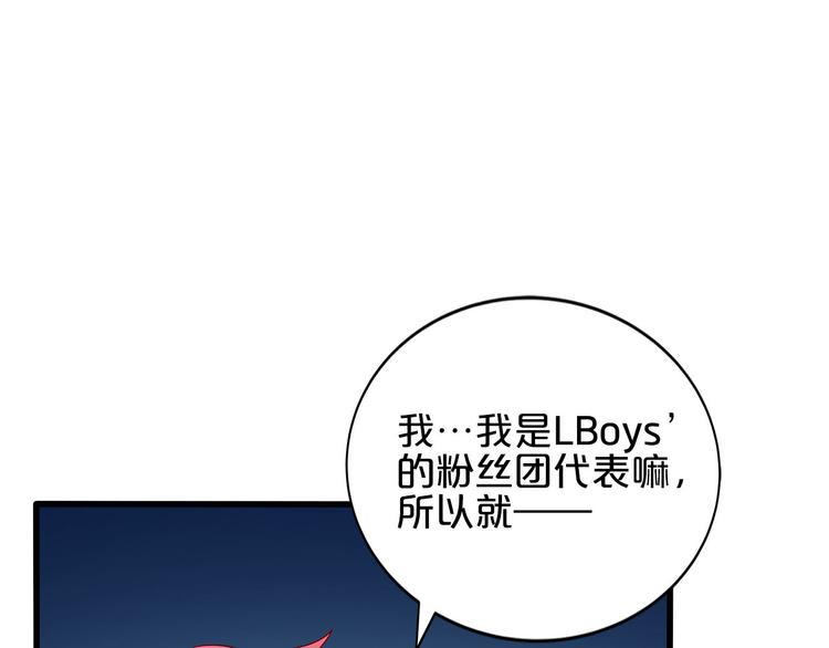 第8话 经纪人的第一份任务48