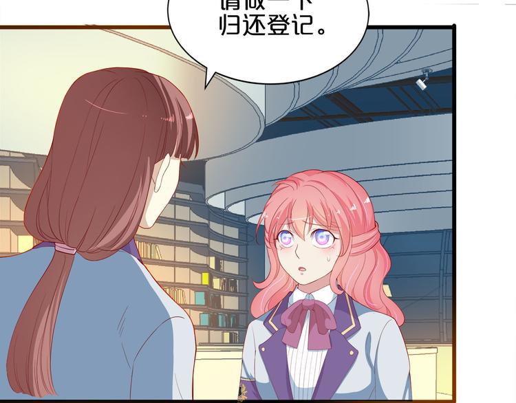 第9话 伸出援手的他？33