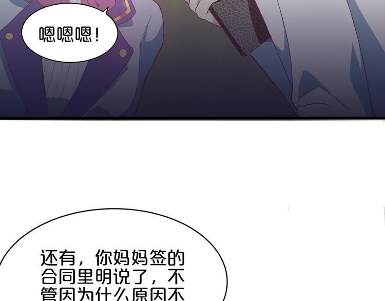 第1话 混混or王子？73