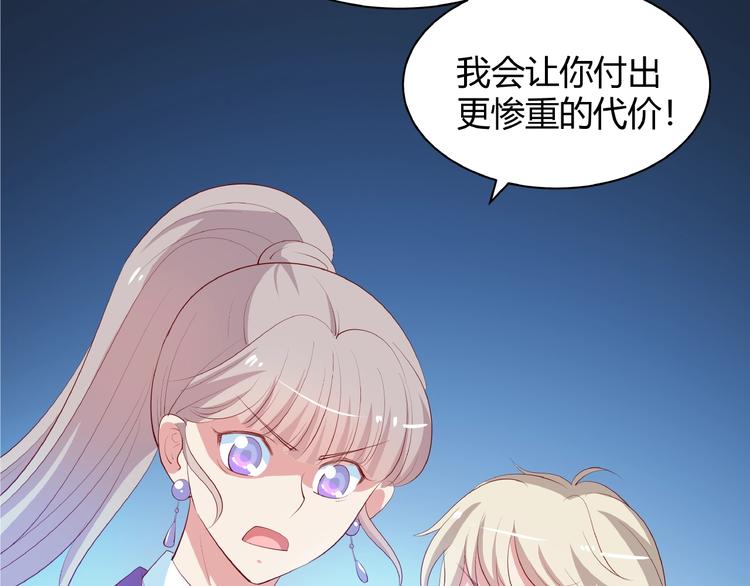 第27话 想以身相许吗？108