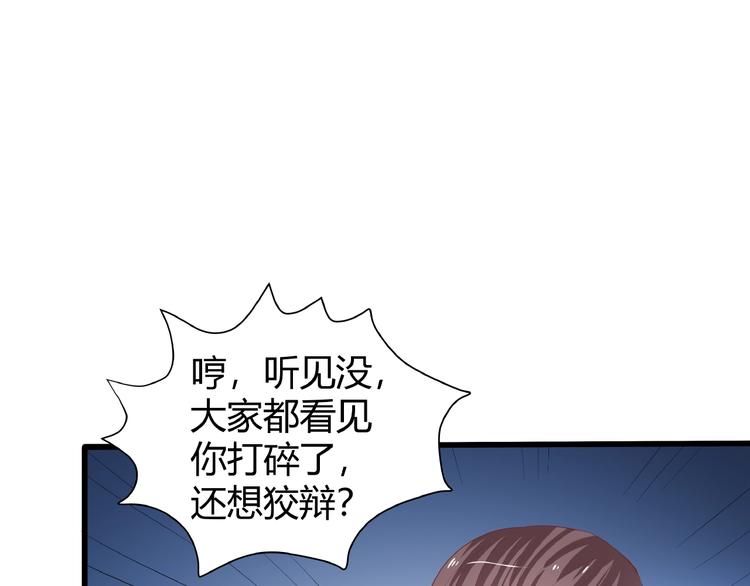 第27话 想以身相许吗？94