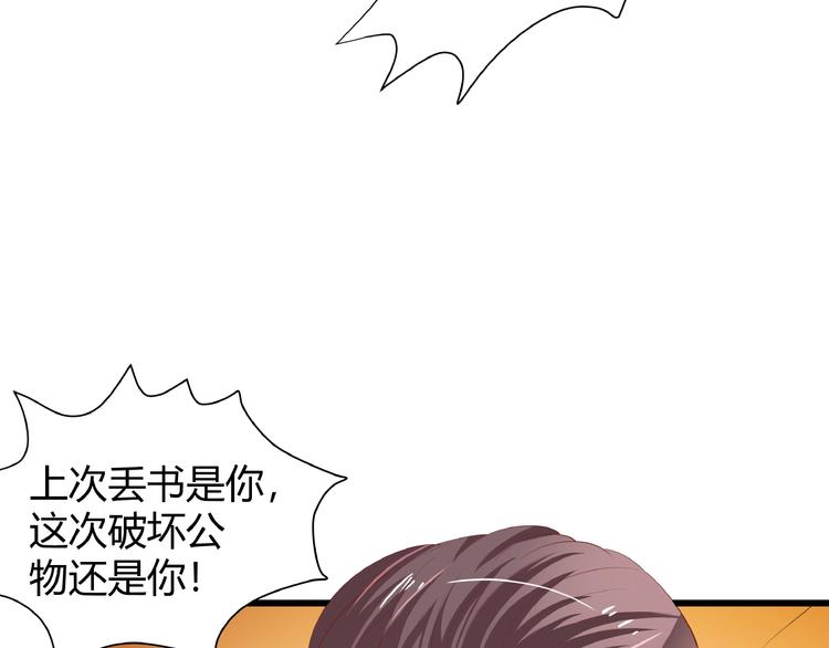 第27话 想以身相许吗？86