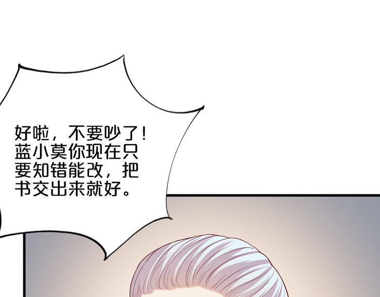 第9话 伸出援手的他？75