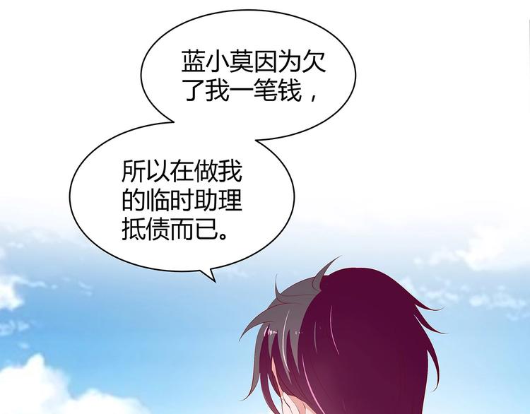 第23话 撬墙角70