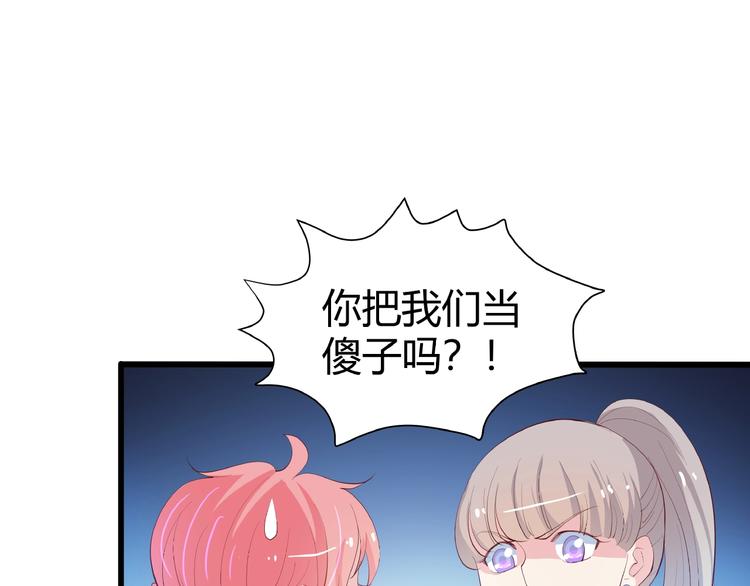 第27话 想以身相许吗？62