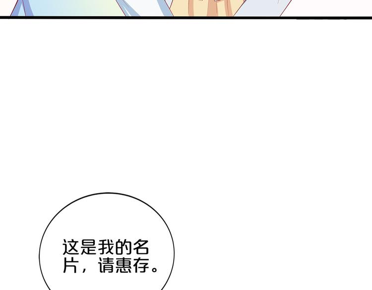 第8话 经纪人的第一份任务63