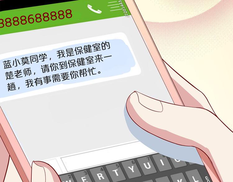第8话 经纪人的第一份任务106