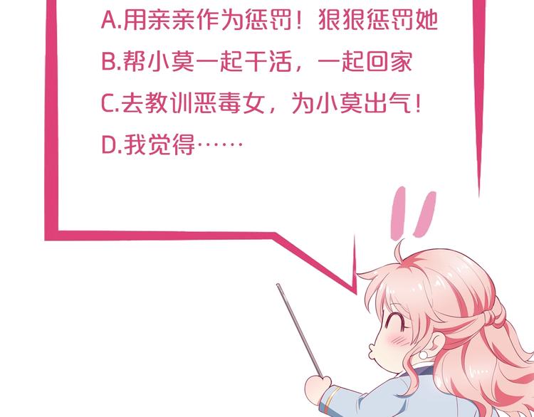 第27话 想以身相许吗？130