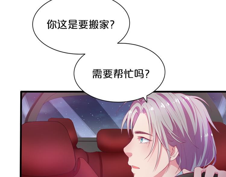 第2话 打入敌人内部？78