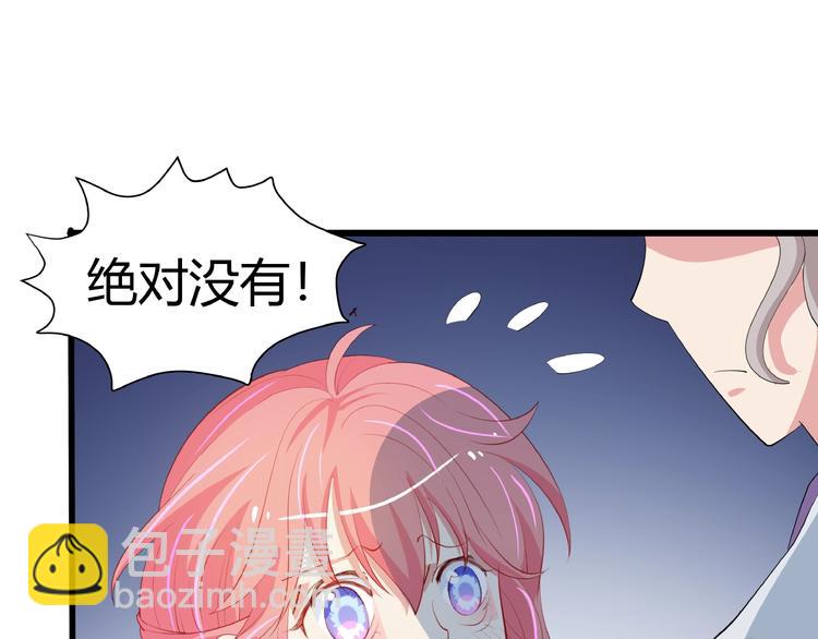 第27话 想以身相许吗？57