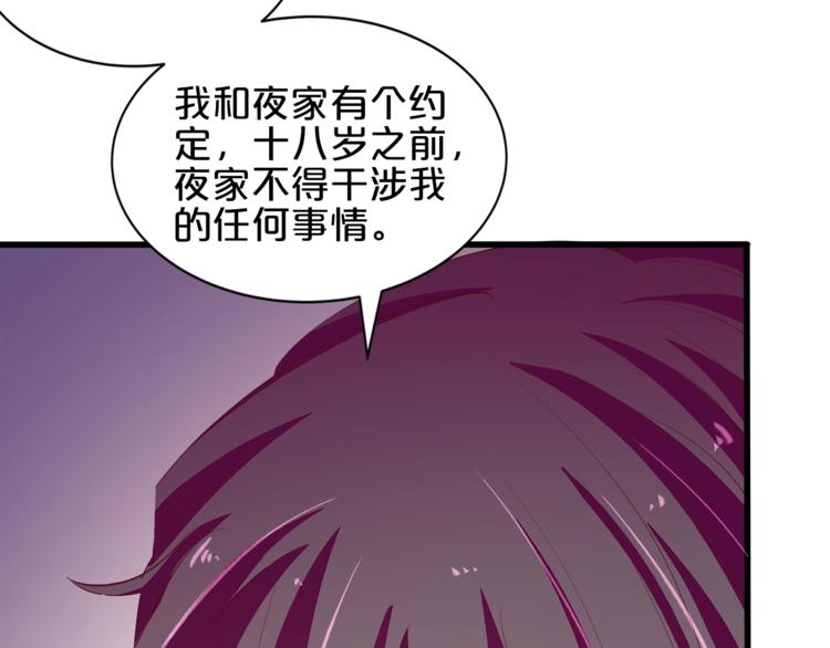 完结篇 经纪人上岗！119
