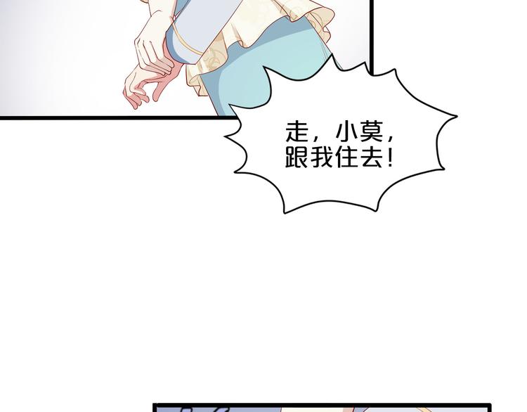 第16话 她讨厌我吗？46