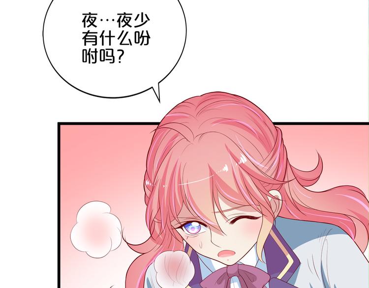 第16话 她讨厌我吗？90