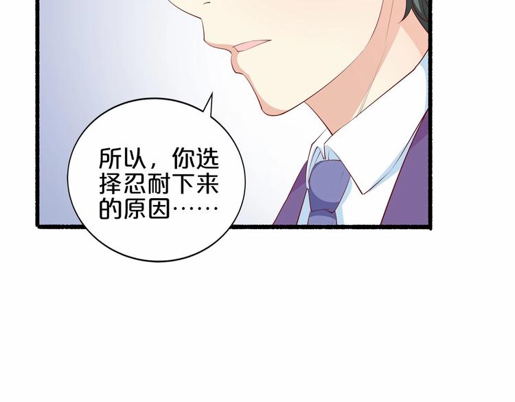 第21话 身份被揭穿？90