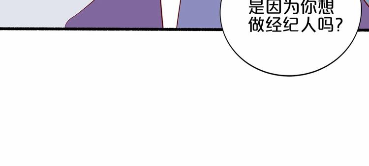 第21话 身份被揭穿？94