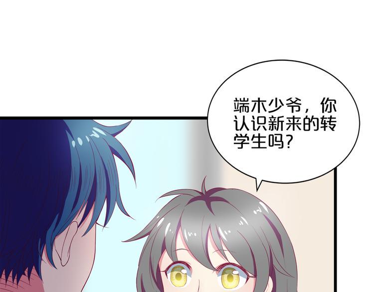 第3话 考验？87
