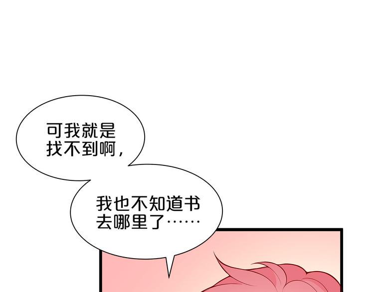 第9话 伸出援手的他？86