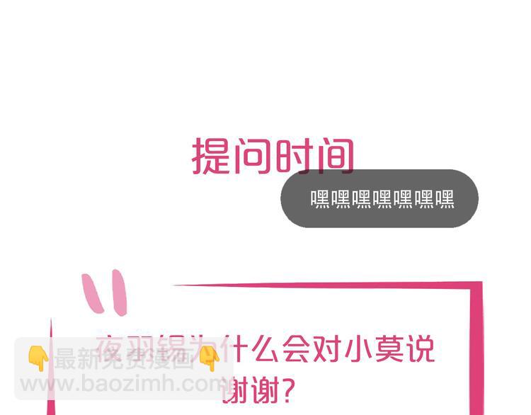 第15话 谢谢你116