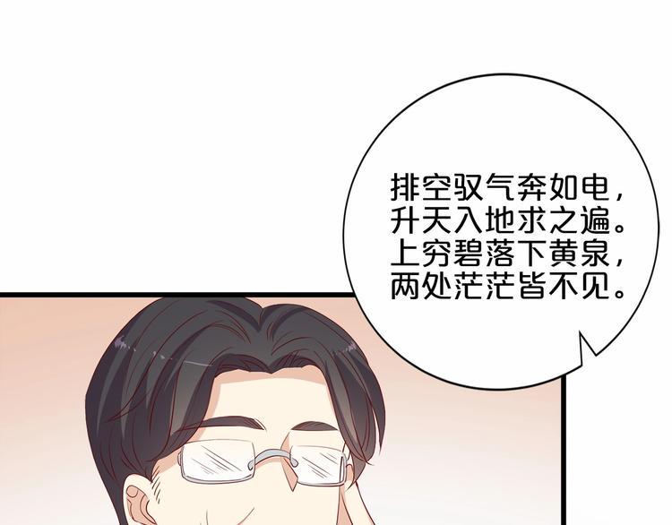 第20话 夜少的短板24