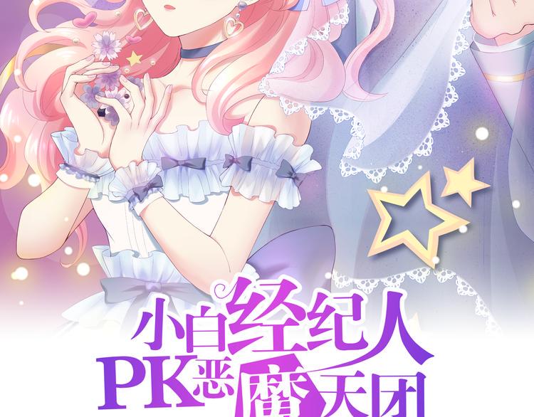 第2话 打入敌人内部？1