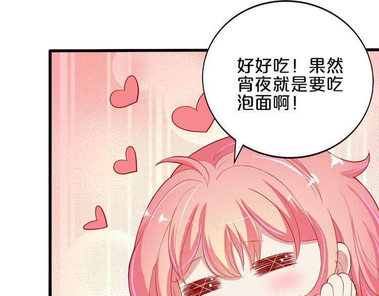 第6话 经纪人也是小当家！47