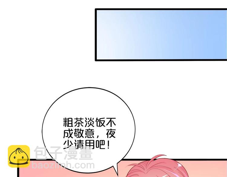 第22话 醋王上线81