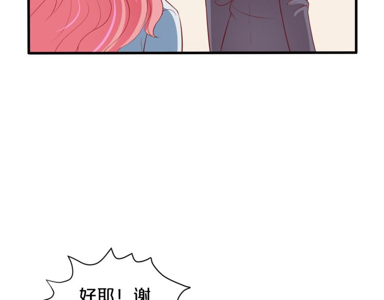 第11话 你心动了吗？37