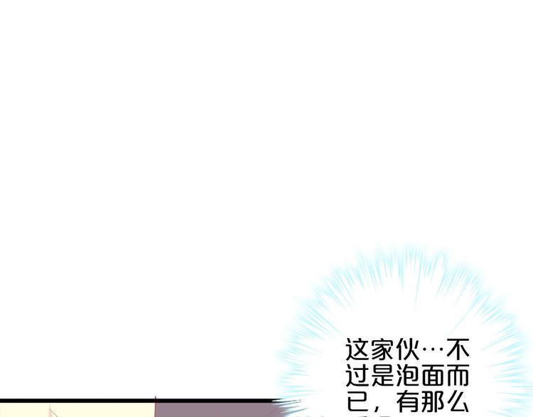 第6话 经纪人也是小当家！49
