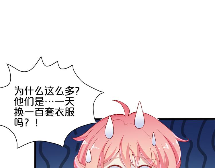 第5话 经纪人考验第一步！83