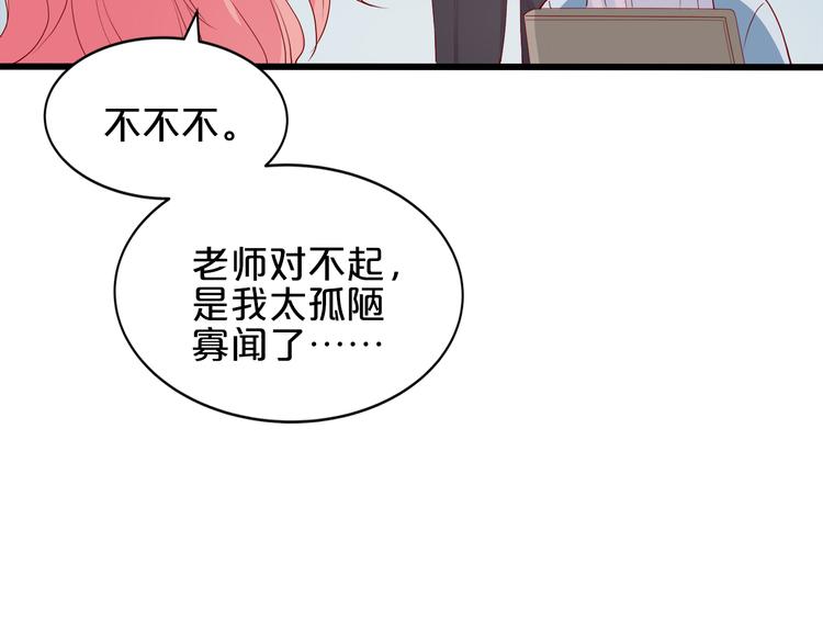 第17话 经纪人不擅长音乐啊~81