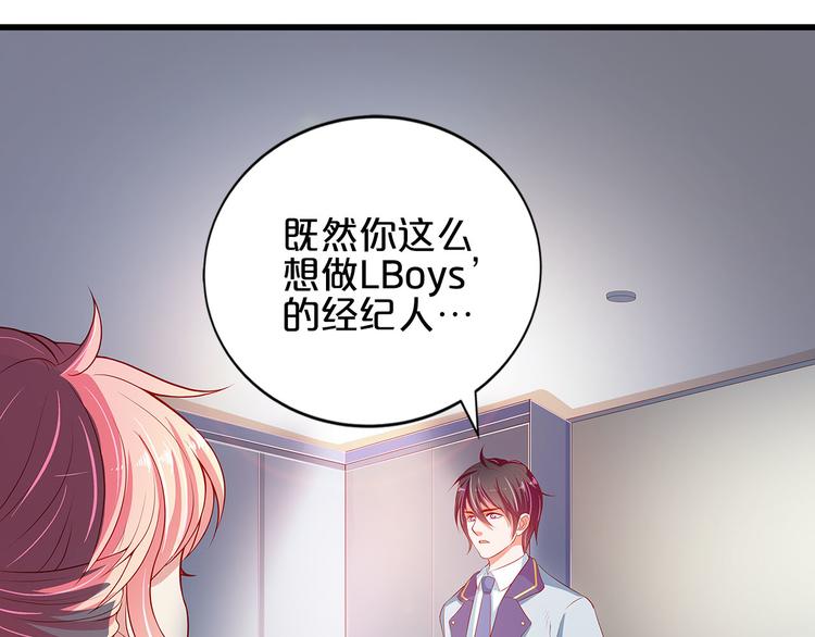 第5话 经纪人考验第一步！60