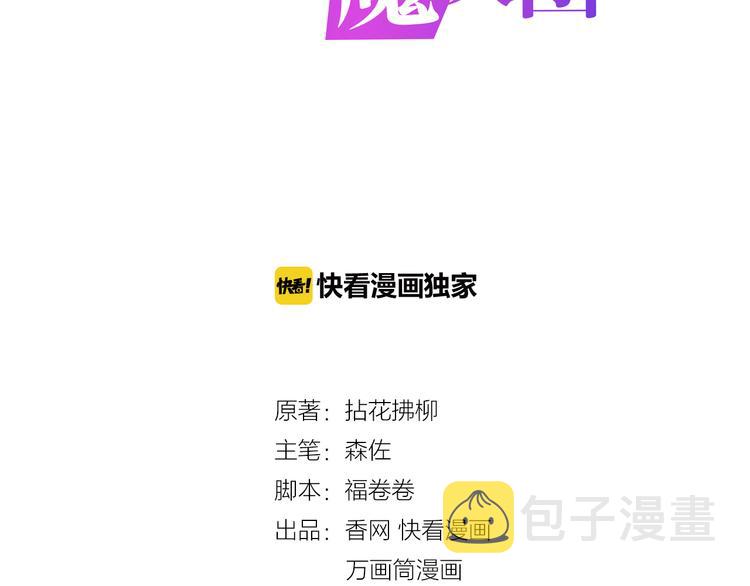第11话 你心动了吗？2