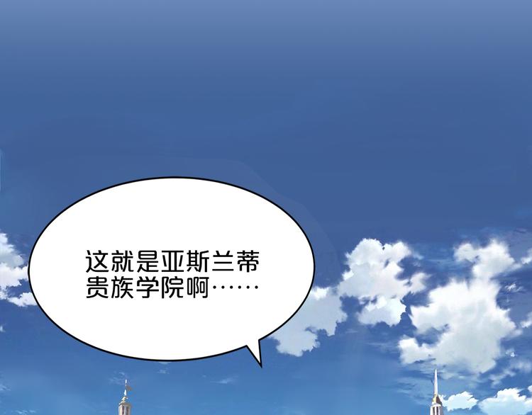 序章 “贫民”少女攻略贵族偶像4