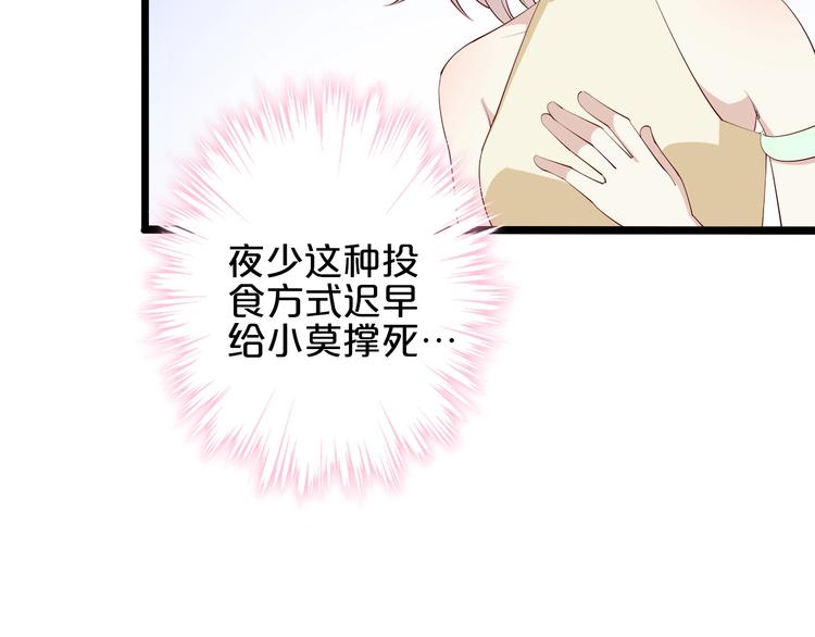 第25话 疯狂投喂模式64