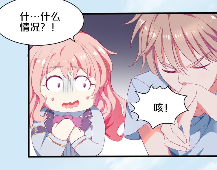 第1话 混混or王子？28